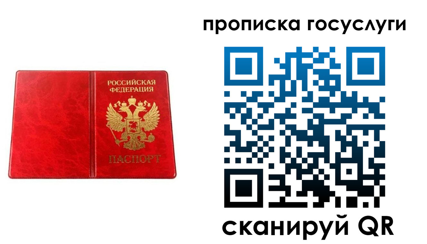 временная регистрация для всех в Новом Уренгое
