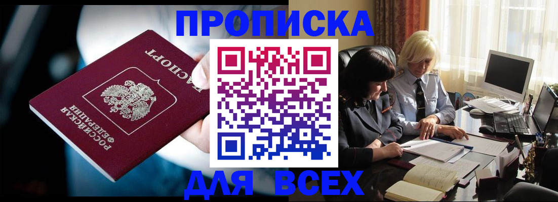 временная регистрация законно в Новом Уренгое