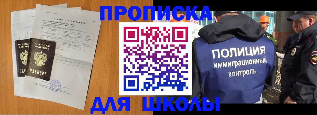 временная регистрация купить в Новом Уренгое