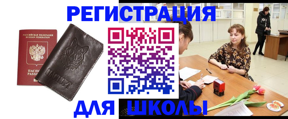 временная регистрация в квартире в Новом Уренгое
