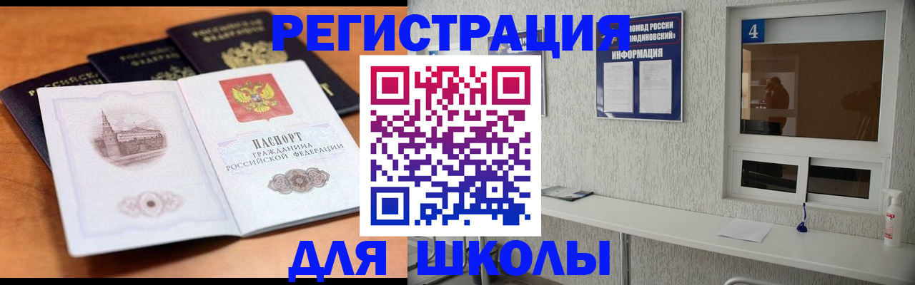 где прописаться в Новом Уренгое