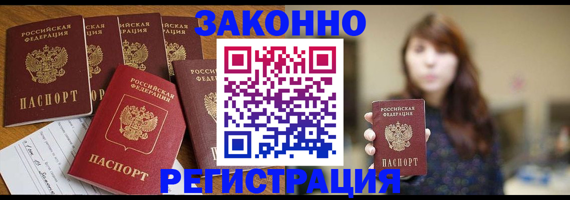 прописка для кредита в Новом Уренгое